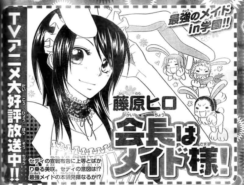 Kaichou wa Maid-sama! Chapter 53 - halaman 3