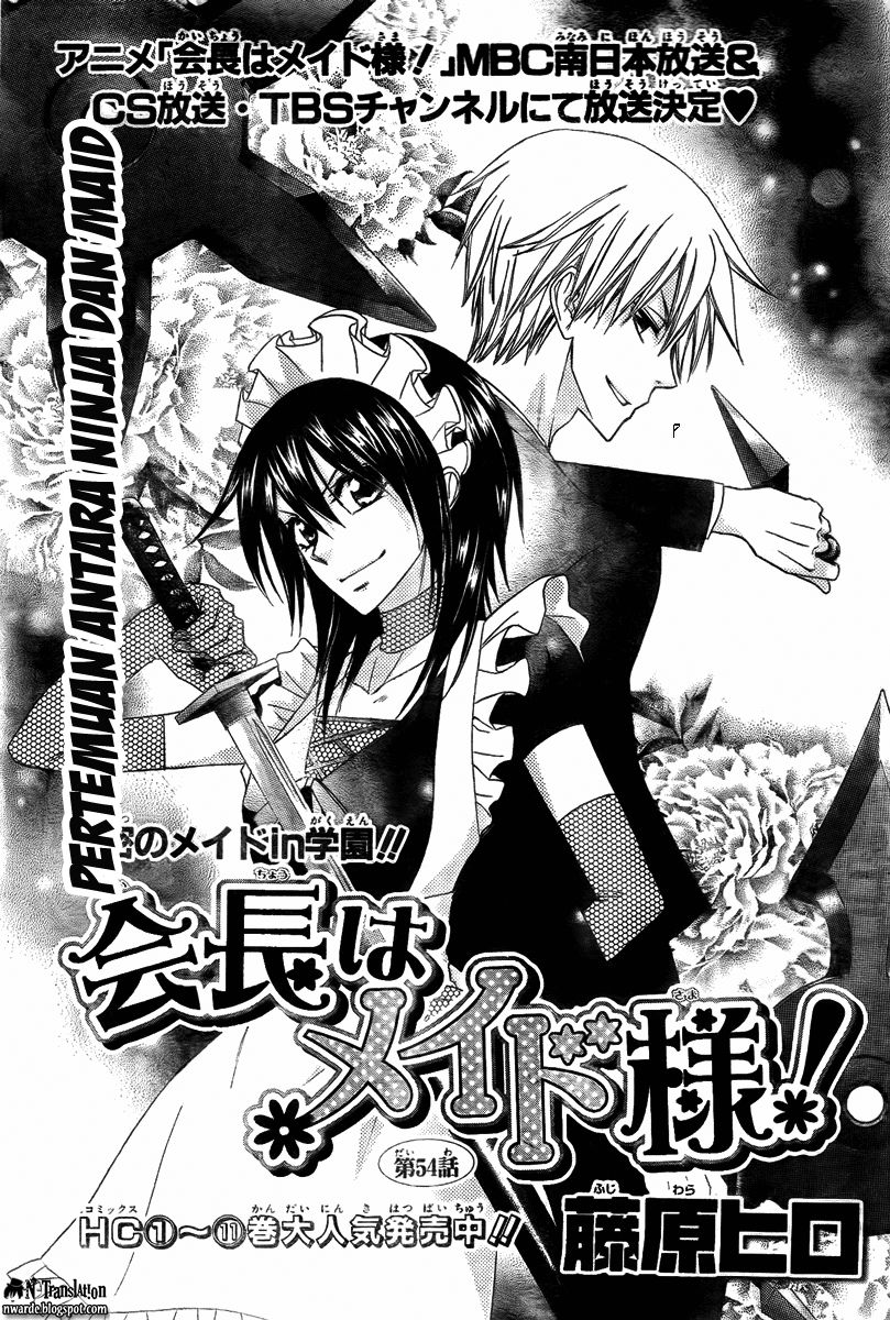 Kaichou wa Maid-sama! Chapter 54 - halaman 3