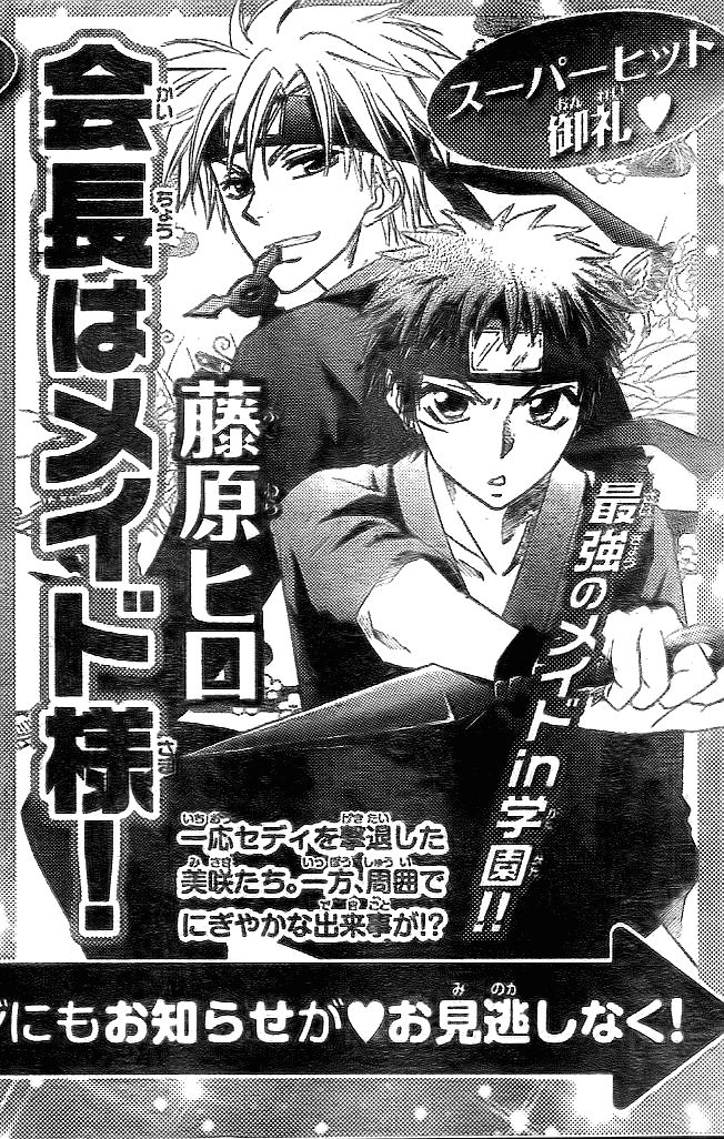 Kaichou wa Maid-sama! Chapter 54 - halaman 32