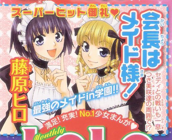 Kaichou wa Maid-sama! Chapter 54 - halaman 34