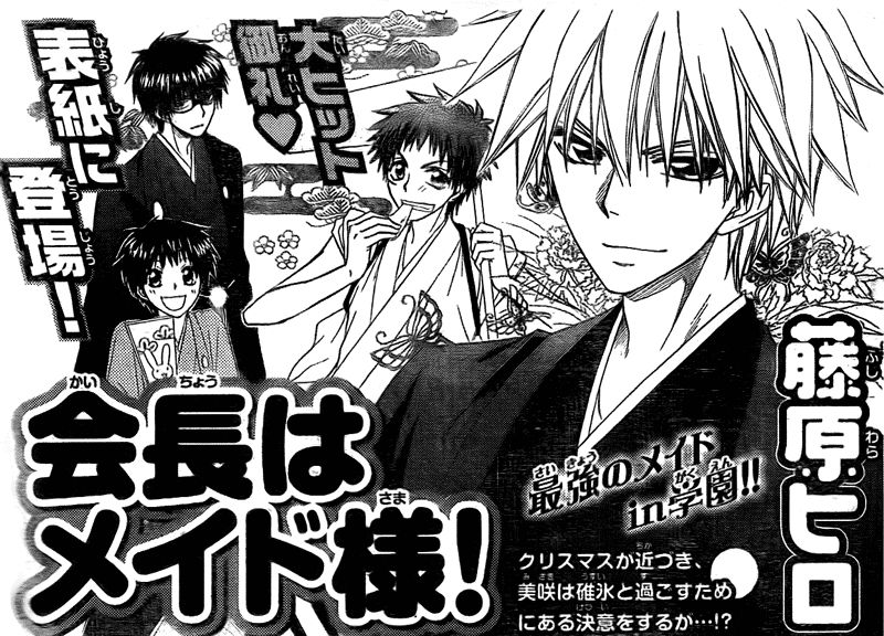 Kaichou wa Maid-sama! Chapter 55 - halaman 33