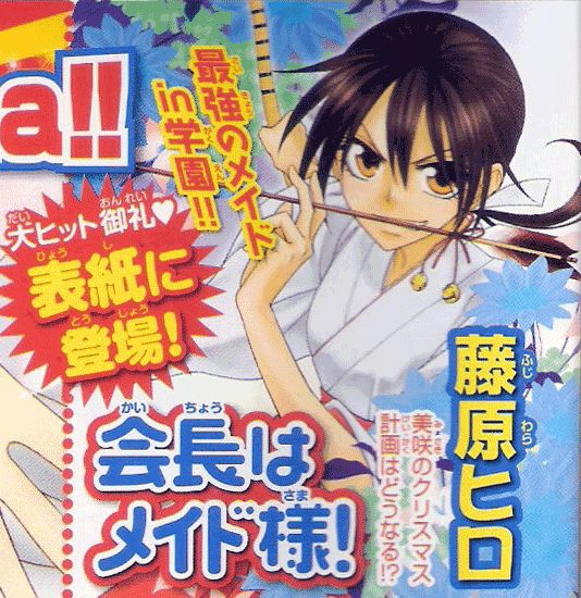 Kaichou wa Maid-sama! Chapter 55 - halaman 34