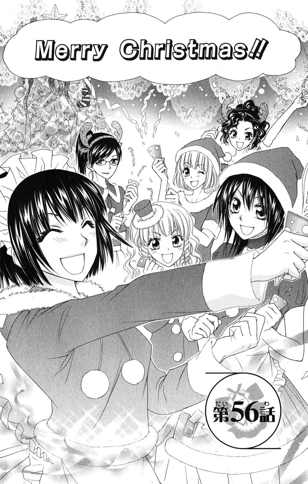 Kaichou wa Maid-sama! Chapter 56 - halaman 5