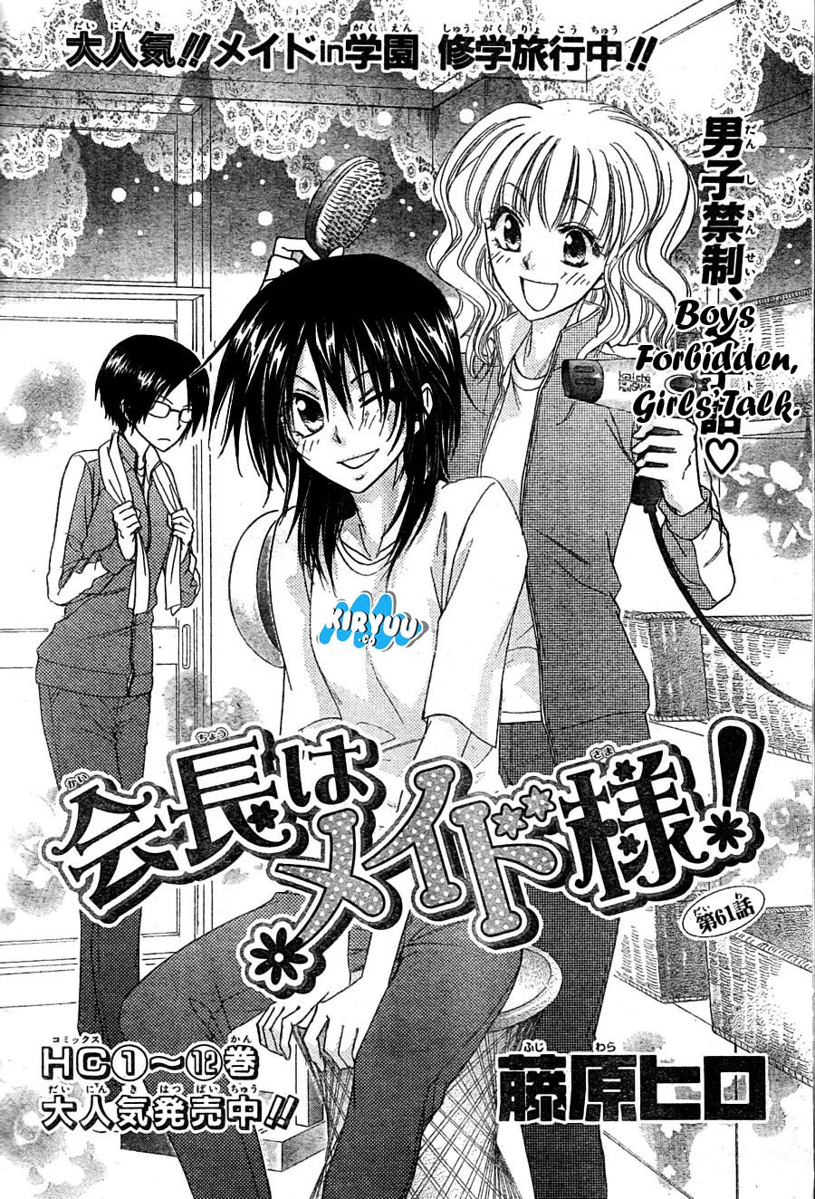 Kaichou wa Maid-sama! Chapter 61 - halaman 4