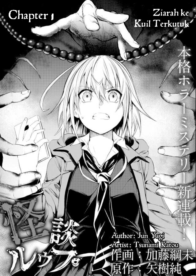 Kaidan Loop Chapter 1 - halaman 3