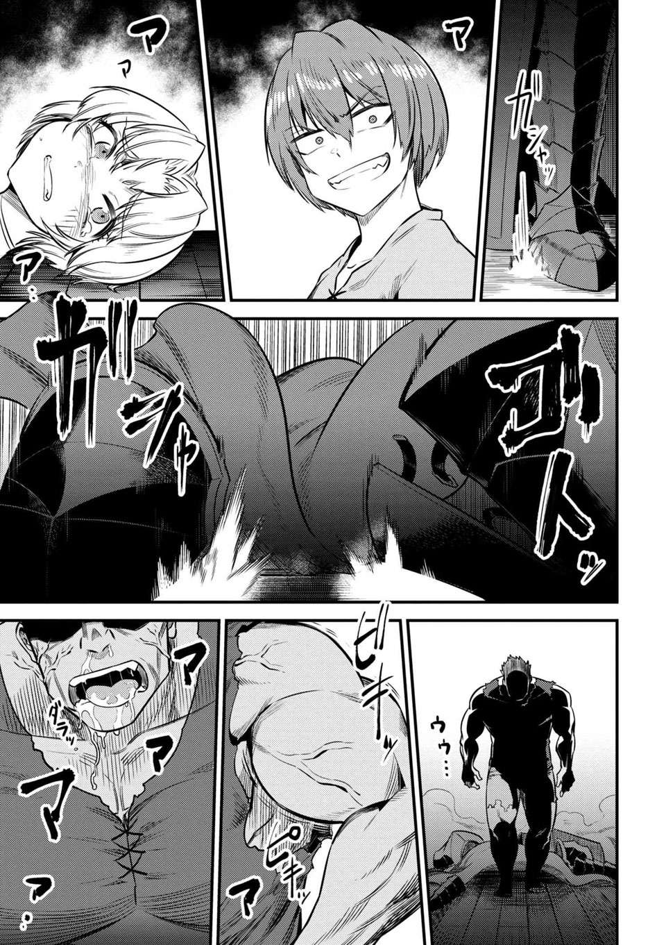 Kaifuku Jutsushi Yarinaoshi: Sokushi Mahou to Skill Copy no Chouetsu Heal Chapter 14.1 - halaman 7