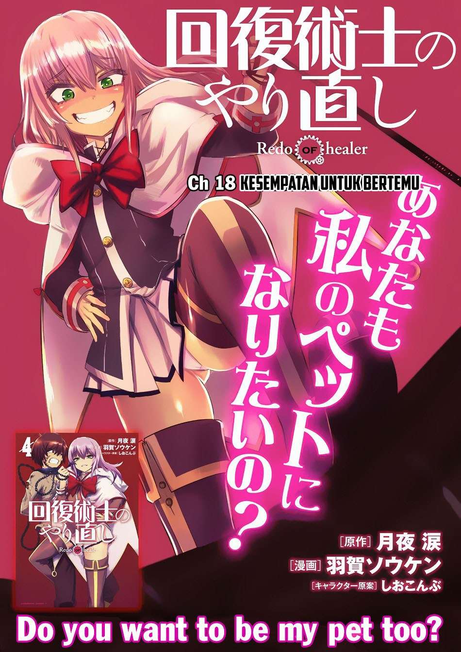 Kaifuku Jutsushi Yarinaoshi: Sokushi Mahou to Skill Copy no Chouetsu Heal Chapter 18.1 - halaman 2