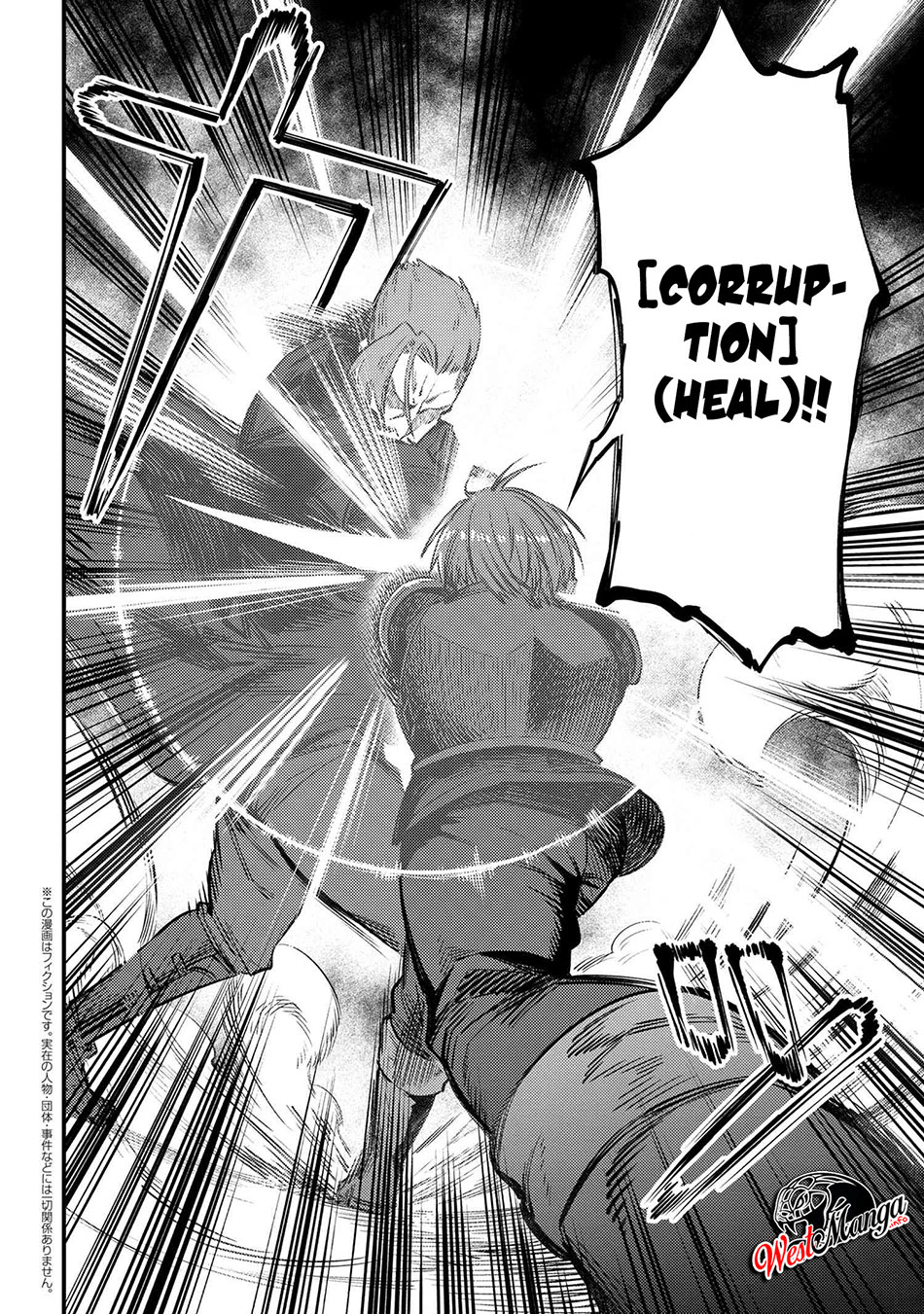 Kaifuku Jutsushi Yarinaoshi: Sokushi Mahou to Skill Copy no Chouetsu Heal Chapter 29.2 - halaman 2