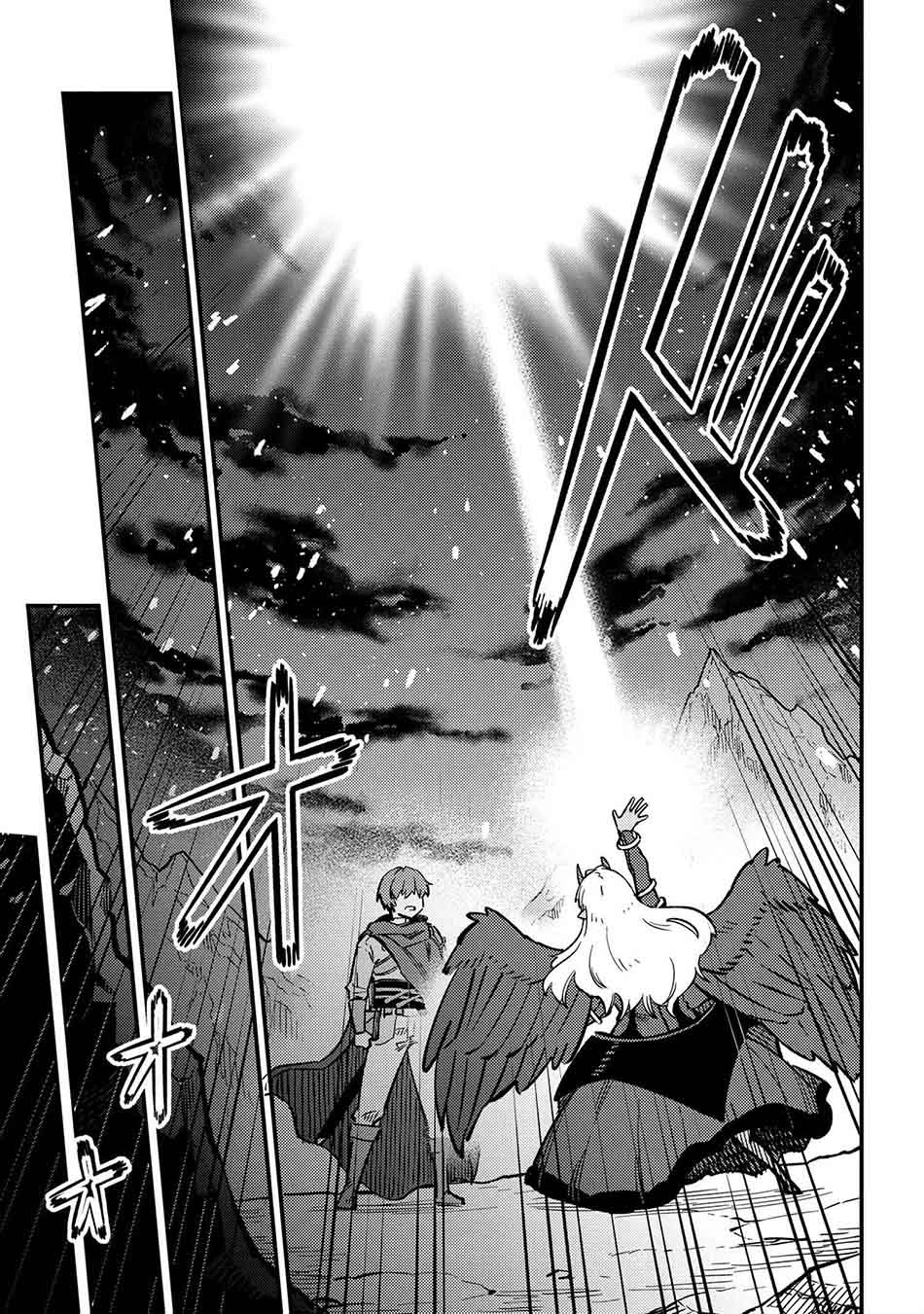 Kaifuku Jutsushi Yarinaoshi: Sokushi Mahou to Skill Copy no Chouetsu Heal Chapter 44.1 - halaman 14