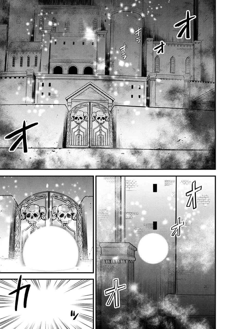 Kaifuku Jutsushi Yarinaoshi: Sokushi Mahou to Skill Copy no Chouetsu Heal Chapter 44.2 - halaman 9