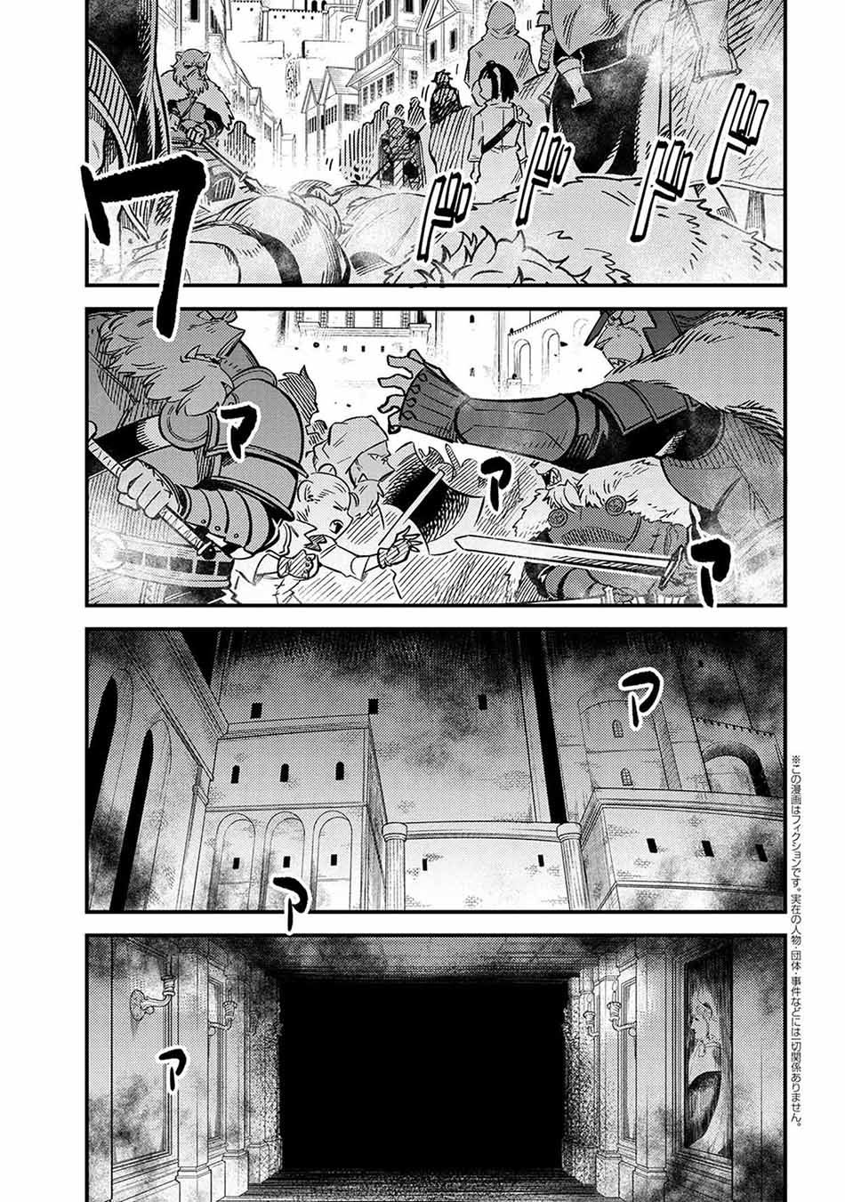 Kaifuku Jutsushi Yarinaoshi: Sokushi Mahou to Skill Copy no Chouetsu Heal Chapter 45.1 - halaman 2