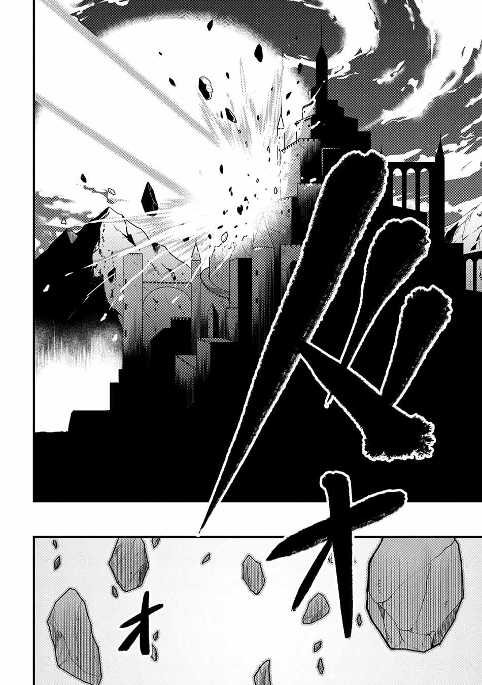 Kaifuku Jutsushi Yarinaoshi: Sokushi Mahou to Skill Copy no Chouetsu Heal Chapter 46.2 - halaman 5