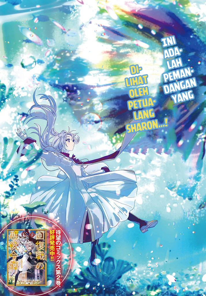 Kaifukushoku no Akuyaku Reijou Chapter 12 - halaman 4