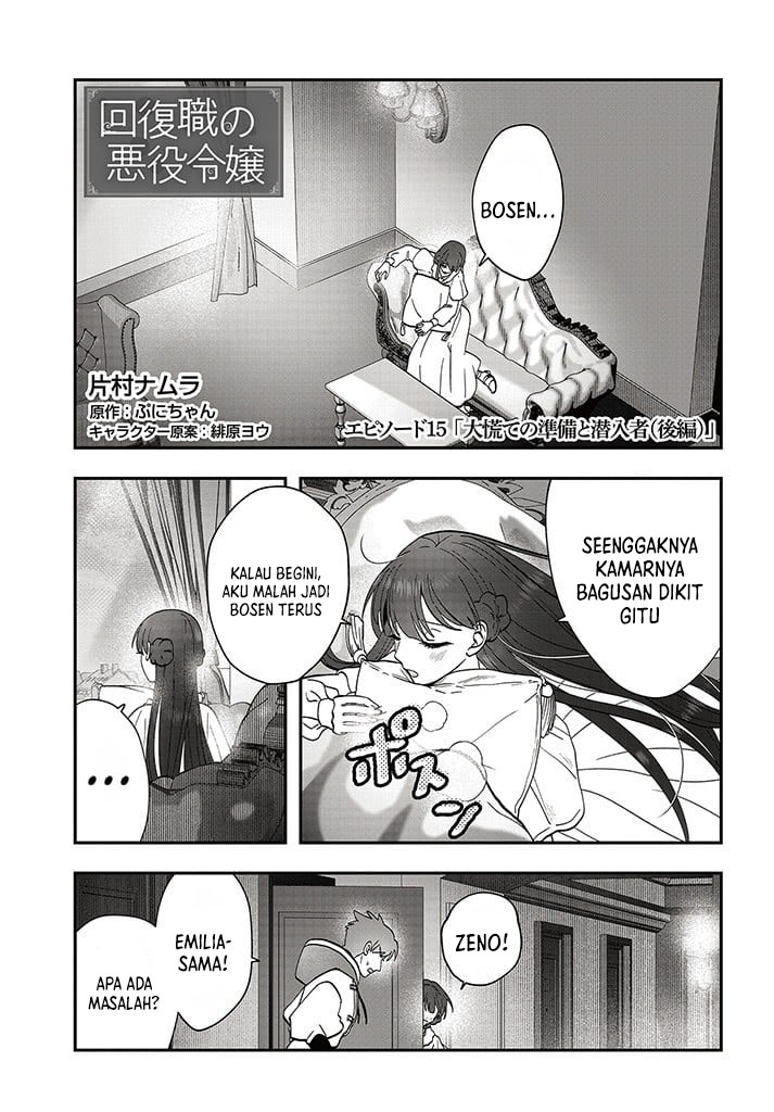 Kaifukushoku no Akuyaku Reijou Chapter 15.2 - halaman 2
