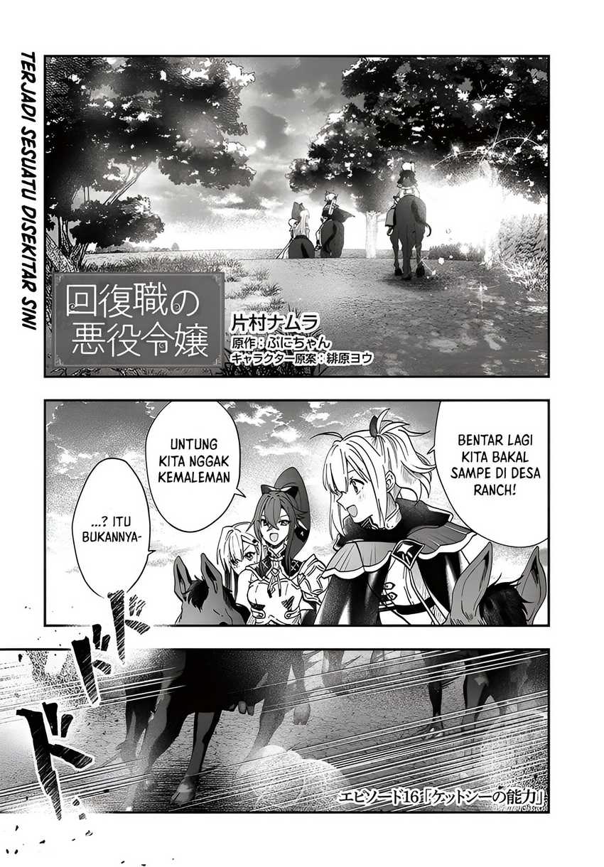 Kaifukushoku no Akuyaku Reijou Chapter 16 - halaman 2