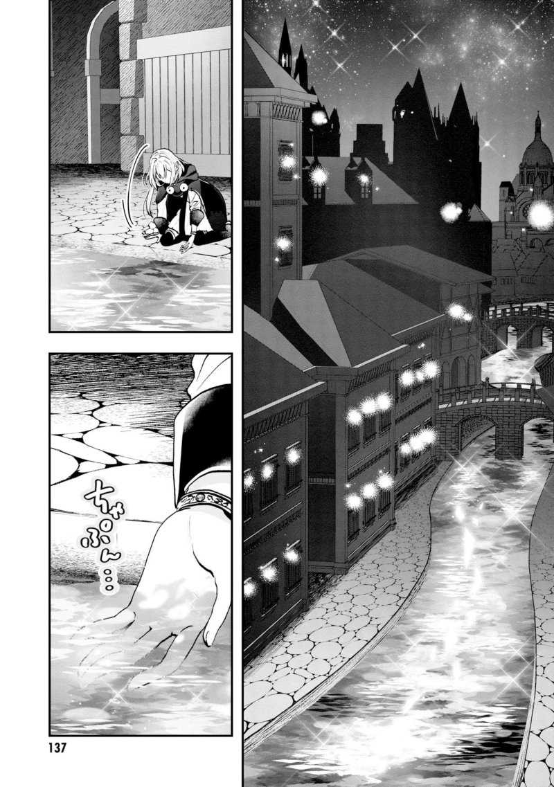 Kaifukushoku no Akuyaku Reijou Chapter 5 - halaman 12