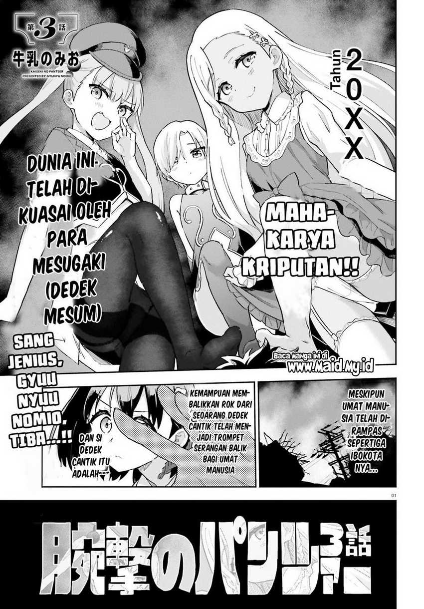 Kaigeki no Pantser Chapter 3 - halaman 3