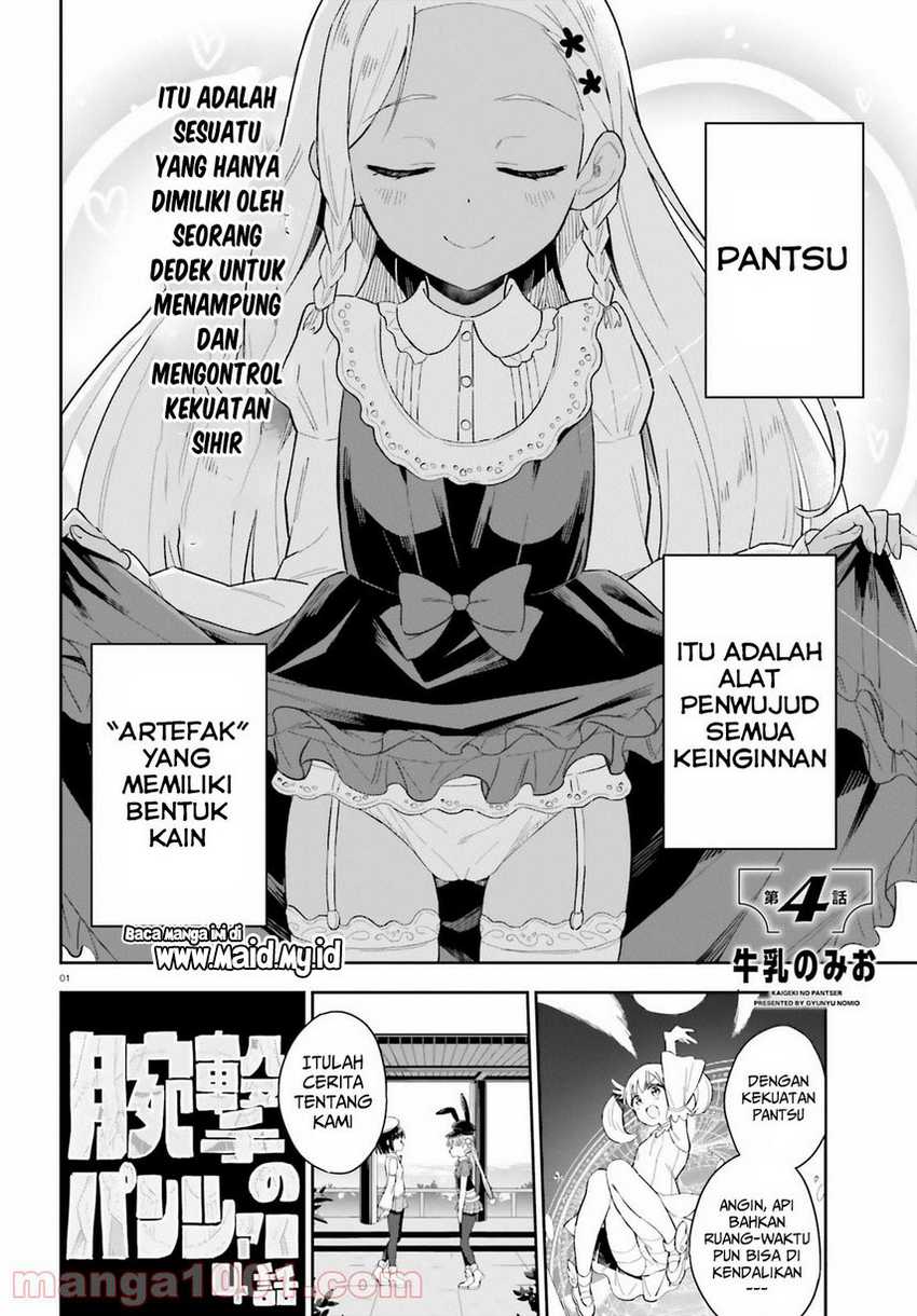 Kaigeki no Pantser Chapter 4 - halaman 3