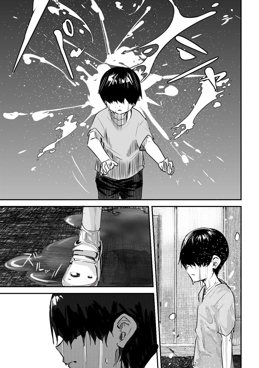 Kaii-san to Ore Chapter 40 - halaman 6