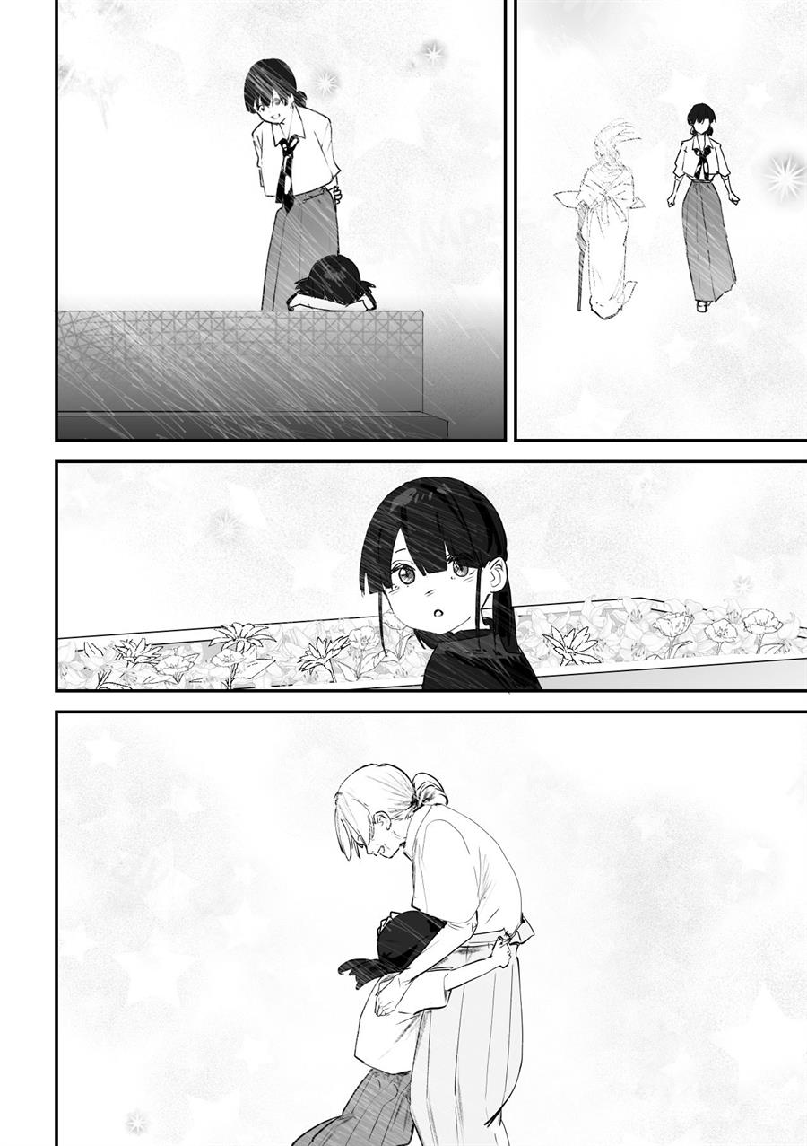 Kaii-san to Ore Chapter 47 - halaman 8