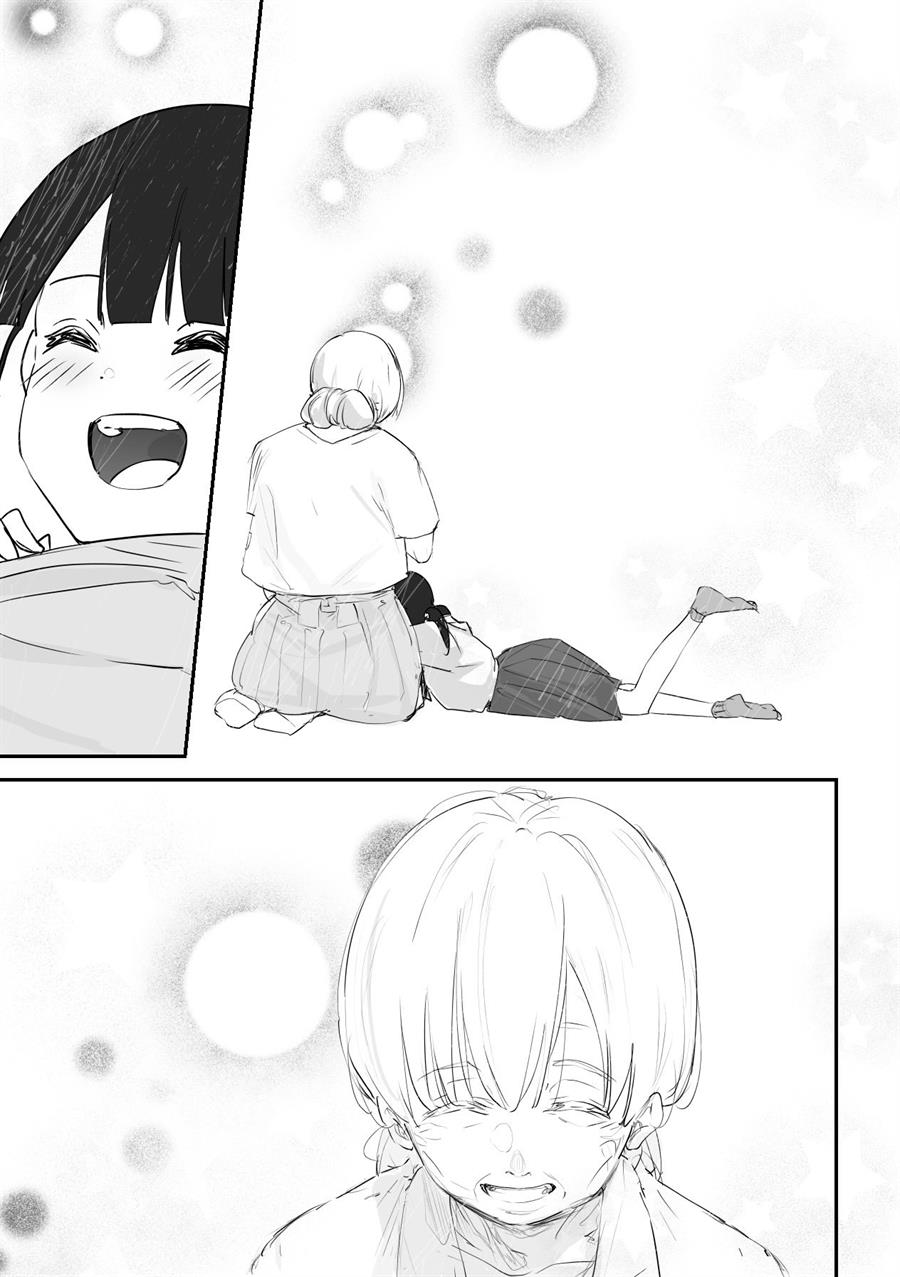 Kaii-san to Ore Chapter 47 - halaman 9