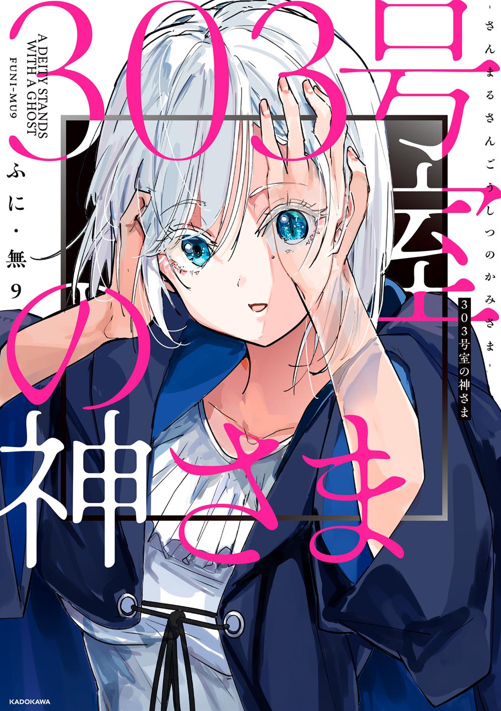 Kaii-san to Ore Chapter 50 - halaman 8
