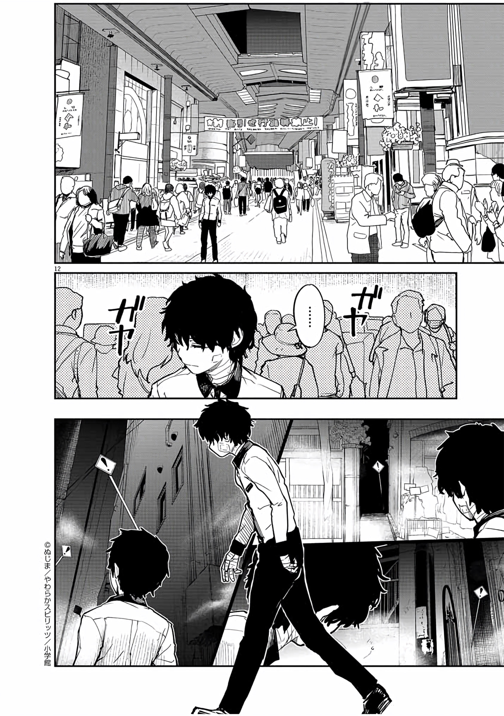 Kaii to Otome to Kamikakushi Chapter 15 - halaman 13