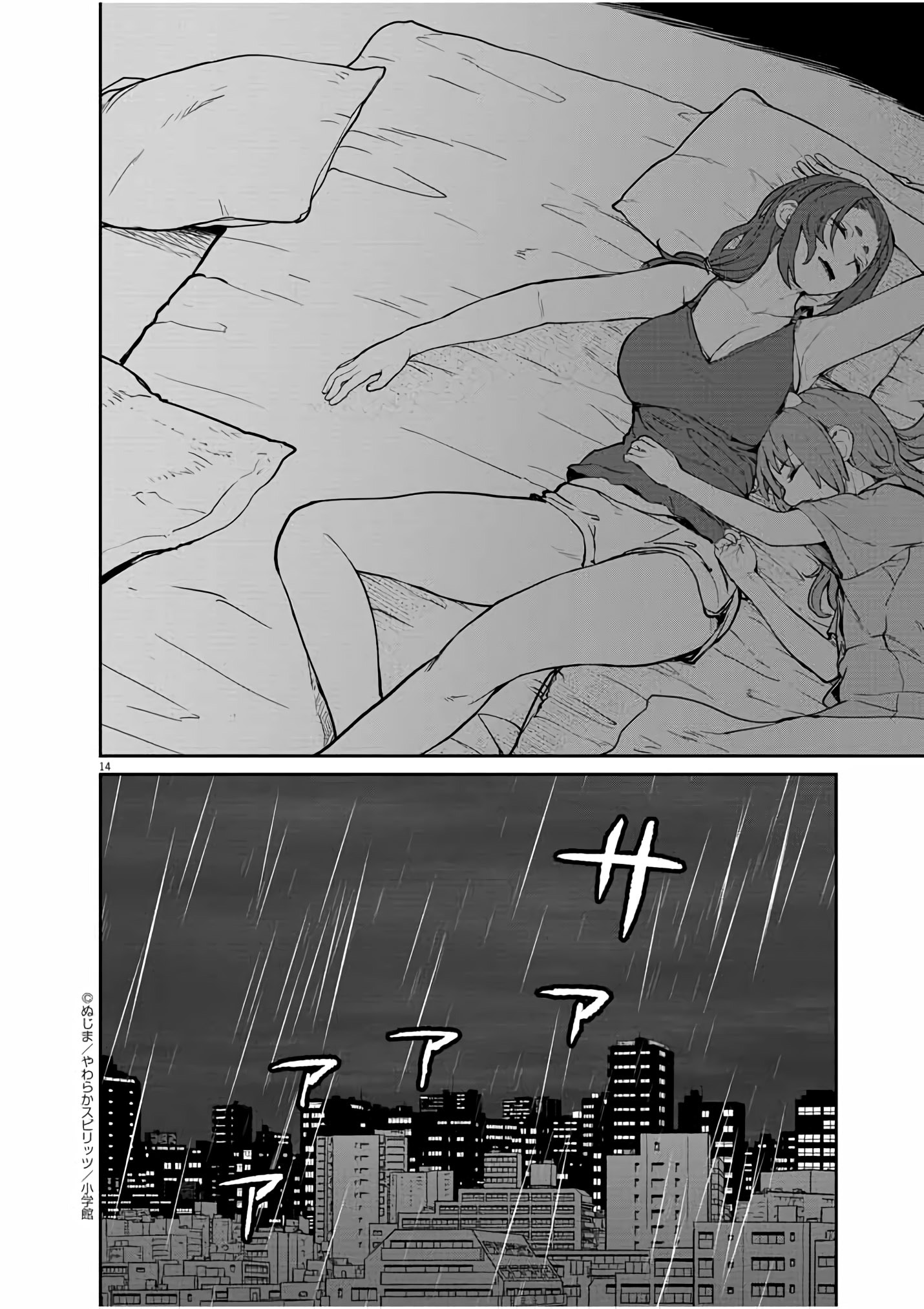 Kaii to Otome to Kamikakushi Chapter 17 - halaman 15