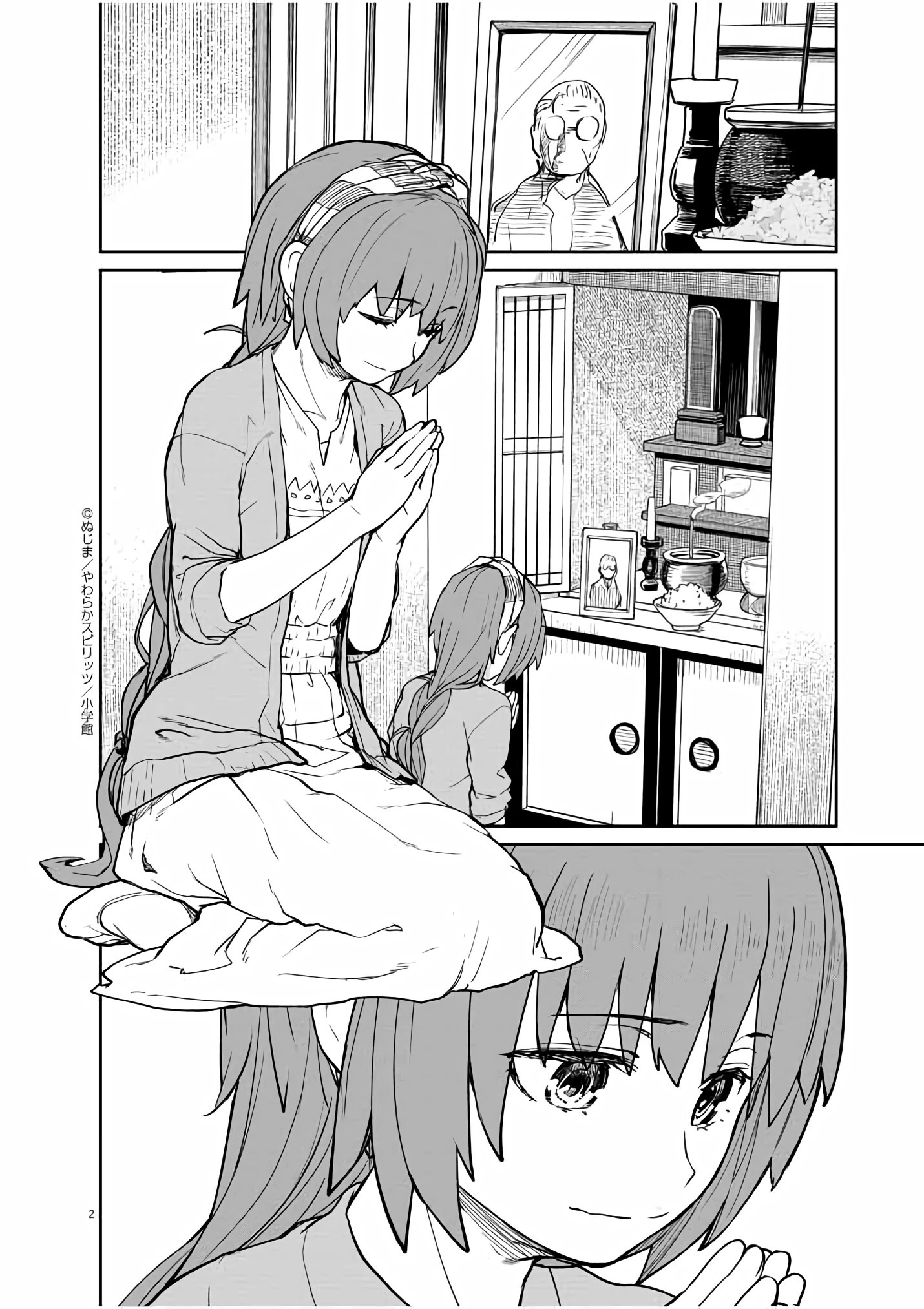 Kaii to Otome to Kamikakushi Chapter 17 - halaman 3