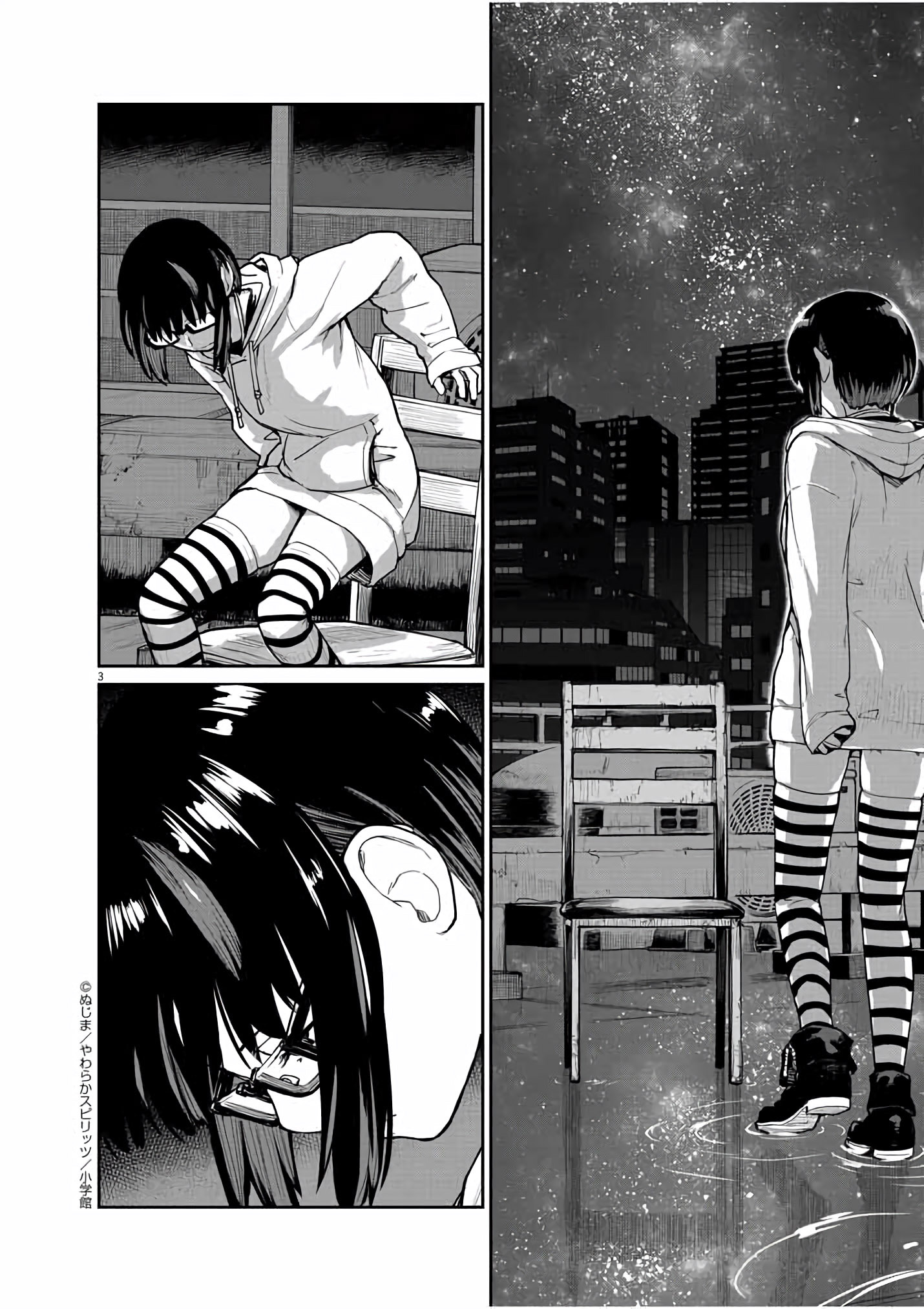 Kaii to Otome to Kamikakushi Chapter 25 - halaman 3