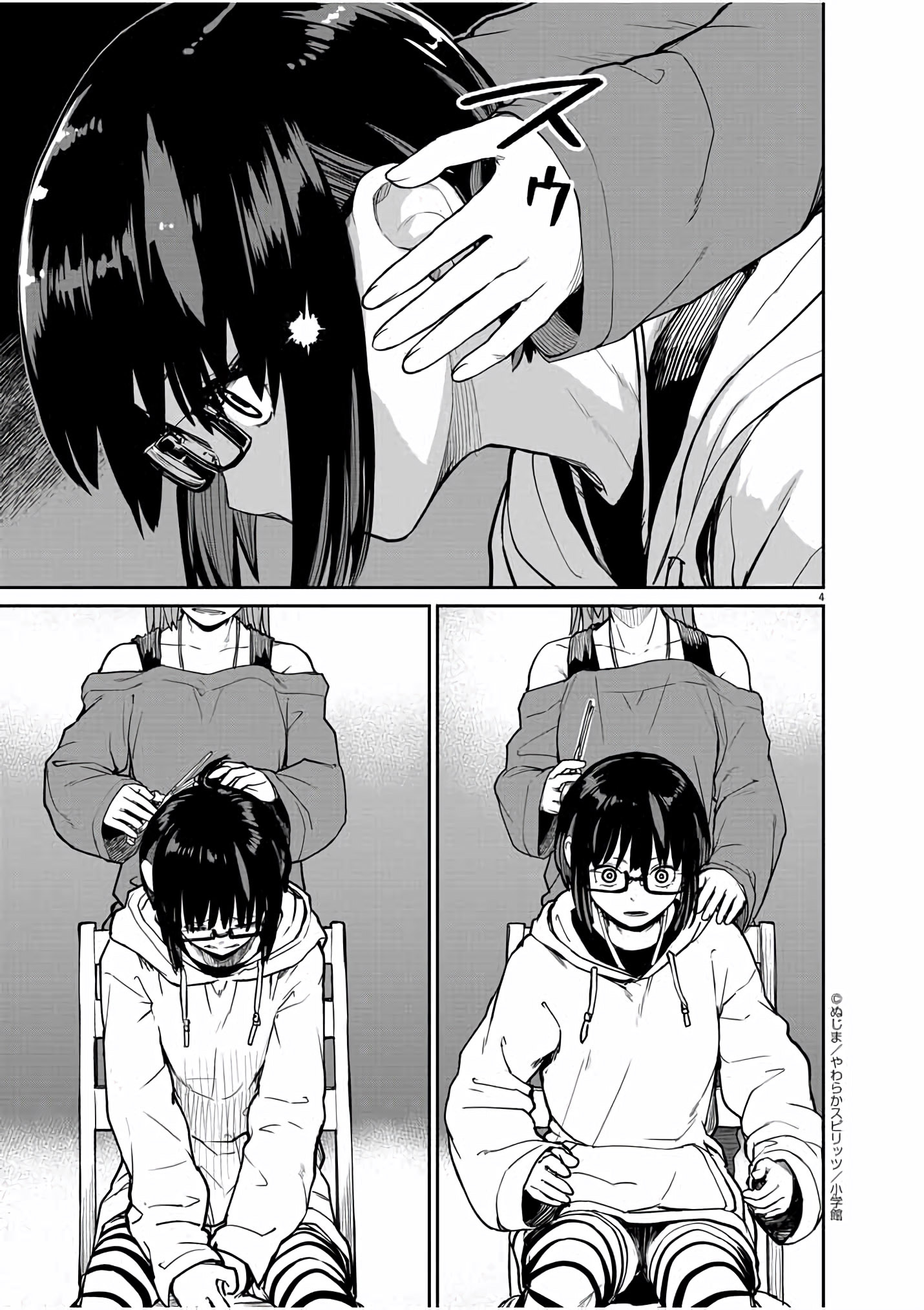 Kaii to Otome to Kamikakushi Chapter 25 - halaman 4