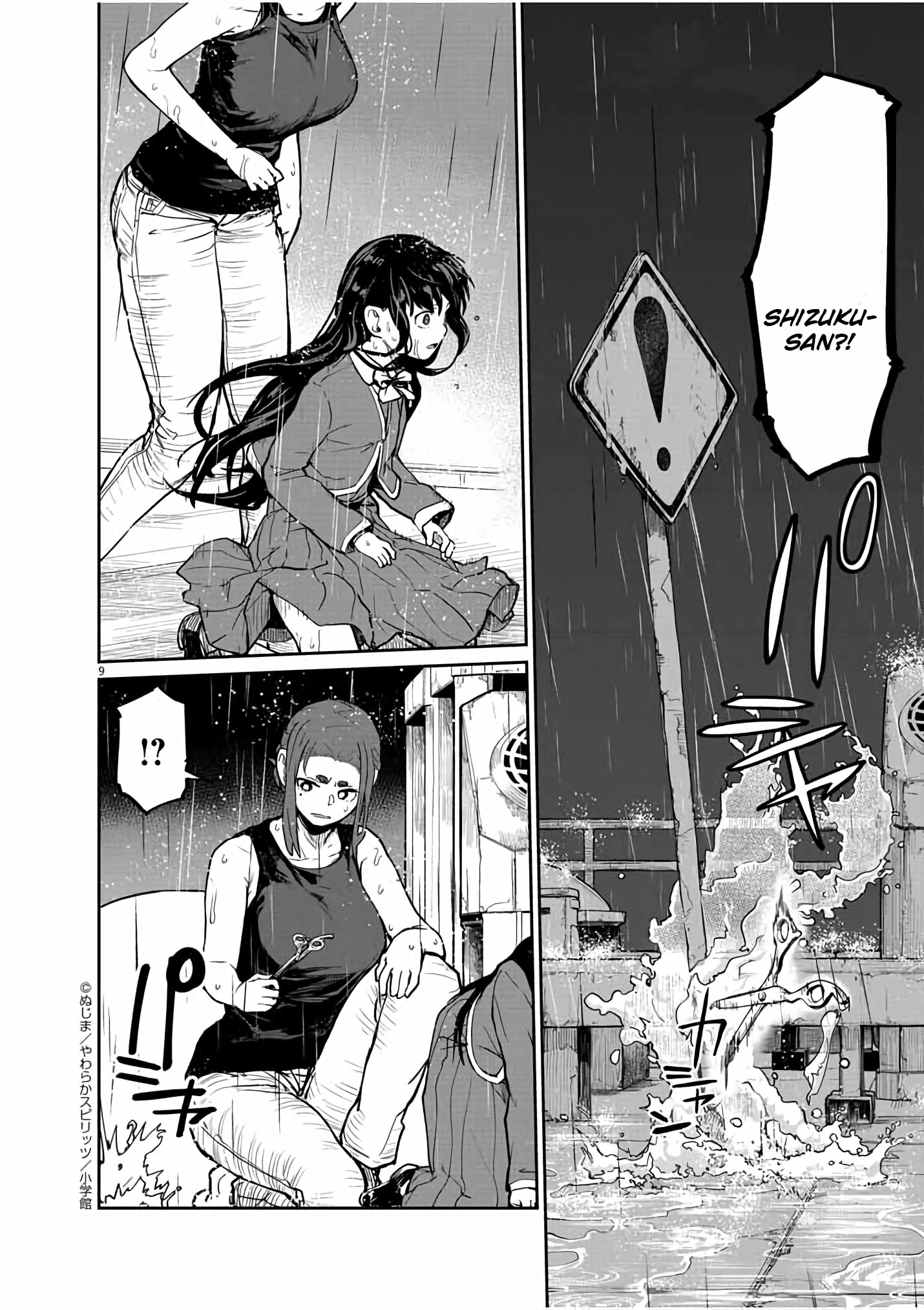 Kaii to Otome to Kamikakushi Chapter 25 - halaman 9