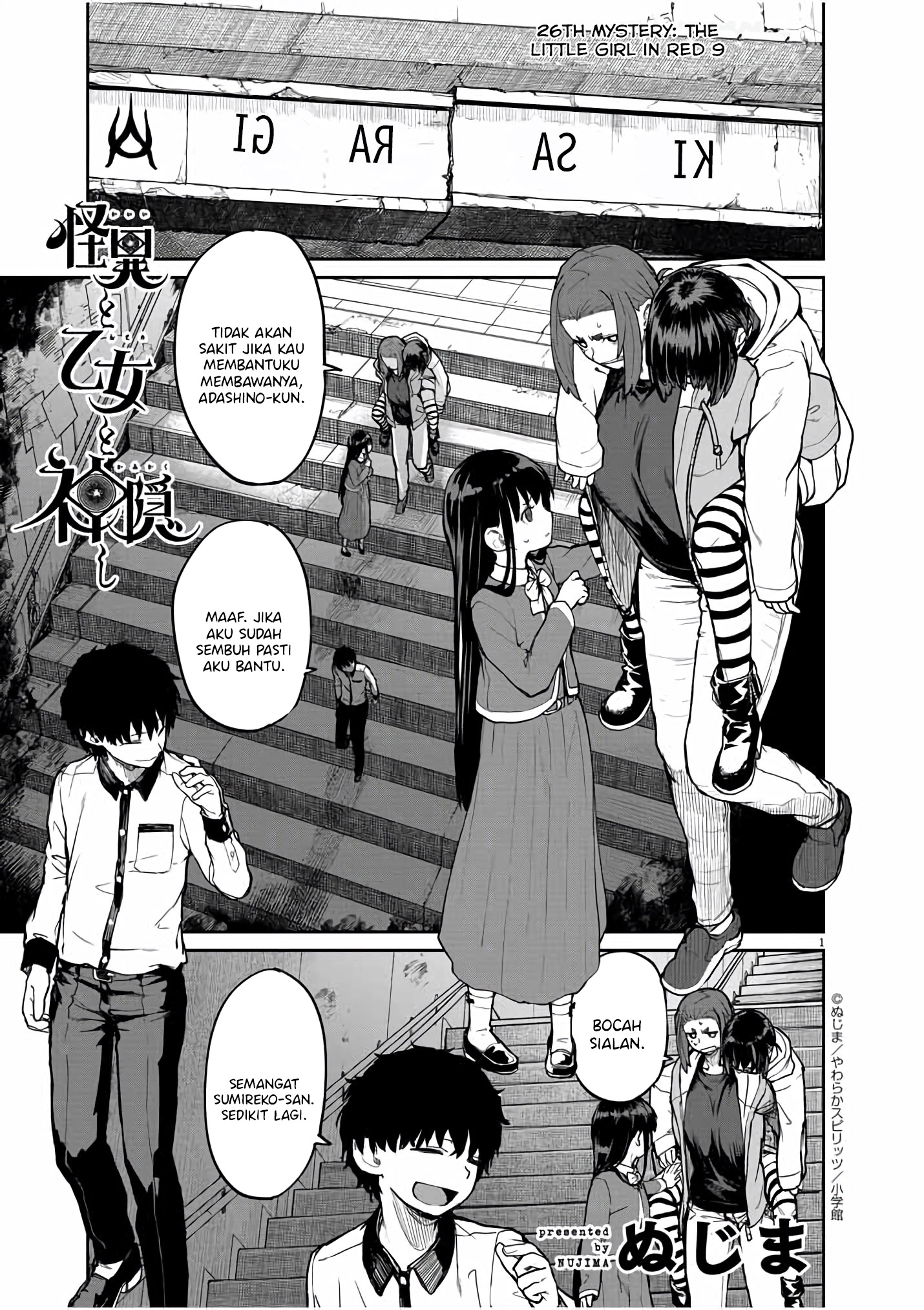 Kaii to Otome to Kamikakushi Chapter 26 - halaman 2