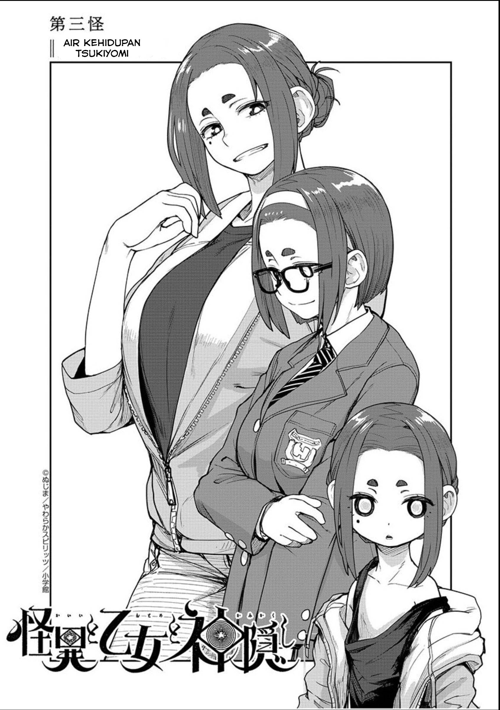 Kaii to Otome to Kamikakushi Chapter 3 - halaman 2