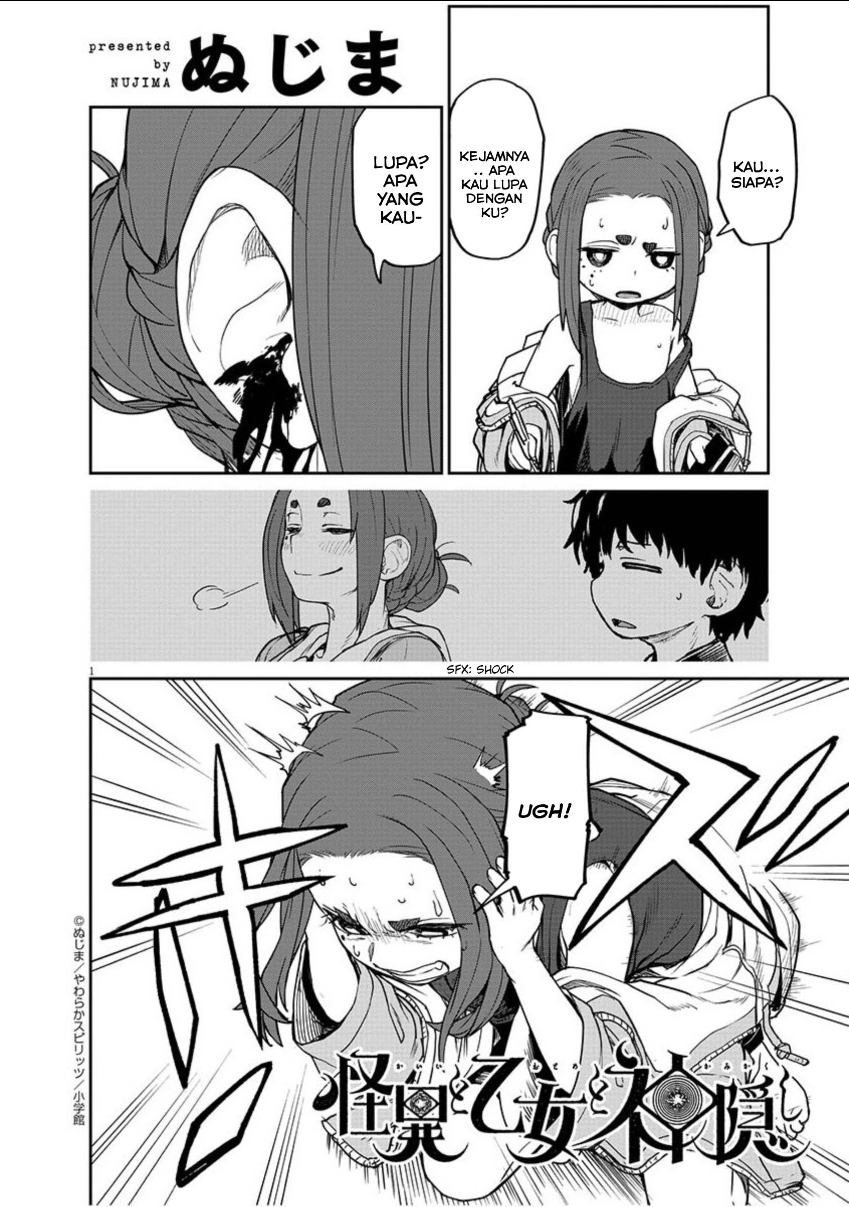 Kaii to Otome to Kamikakushi Chapter 4 - halaman 1