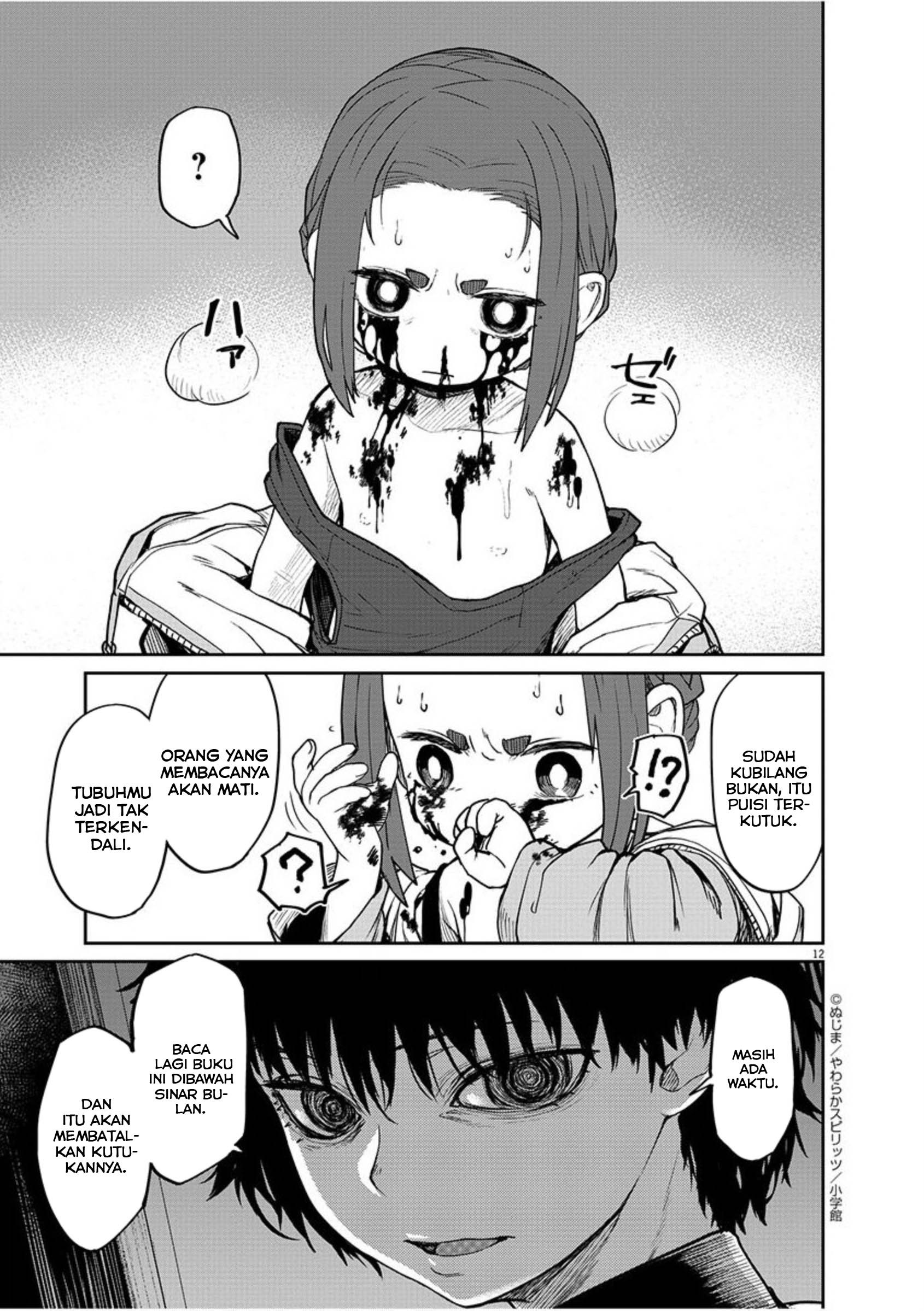 Kaii to Otome to Kamikakushi Chapter 4 - halaman 12