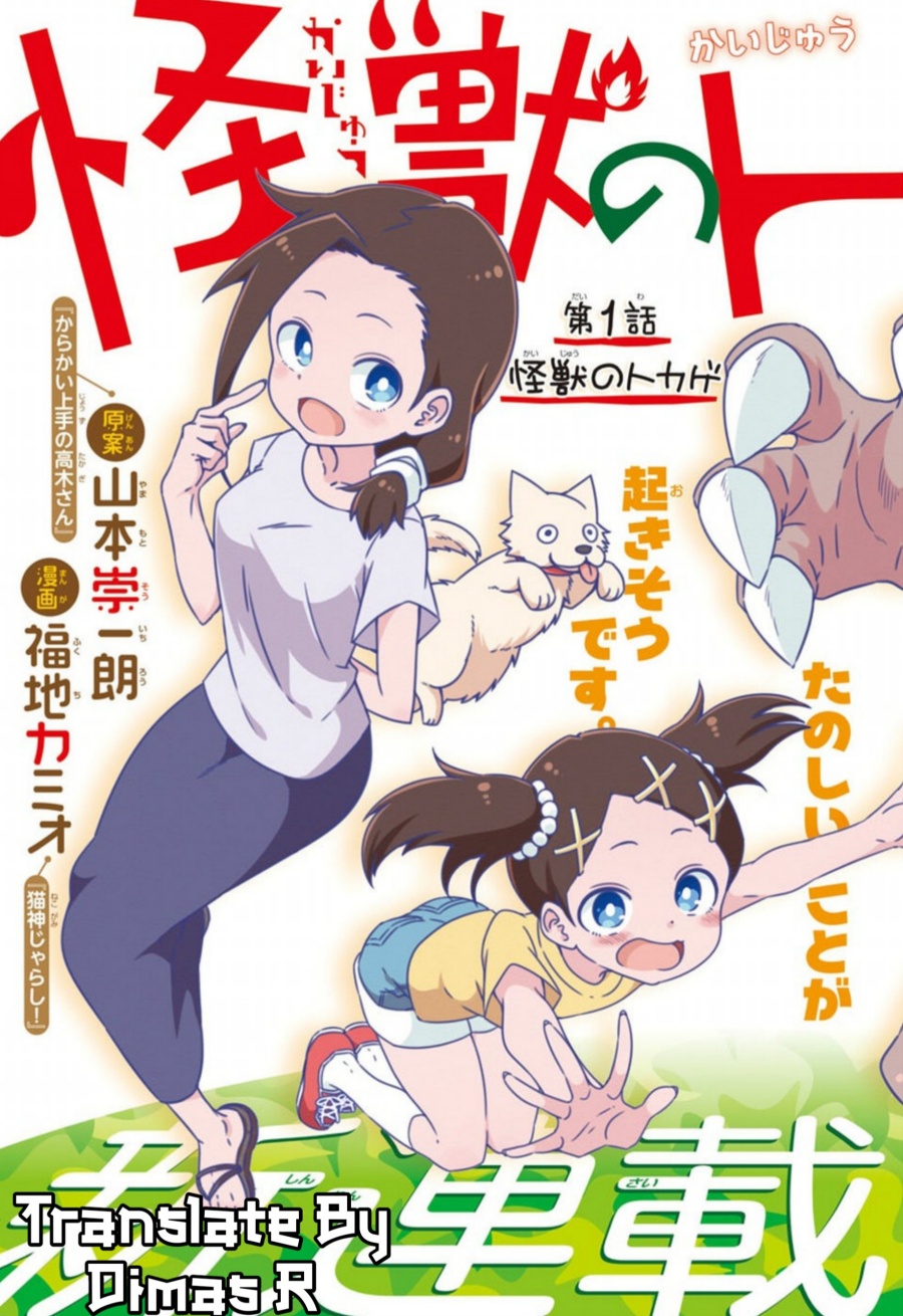 Kaijuu no Tokage Chapter 1 - halaman 26