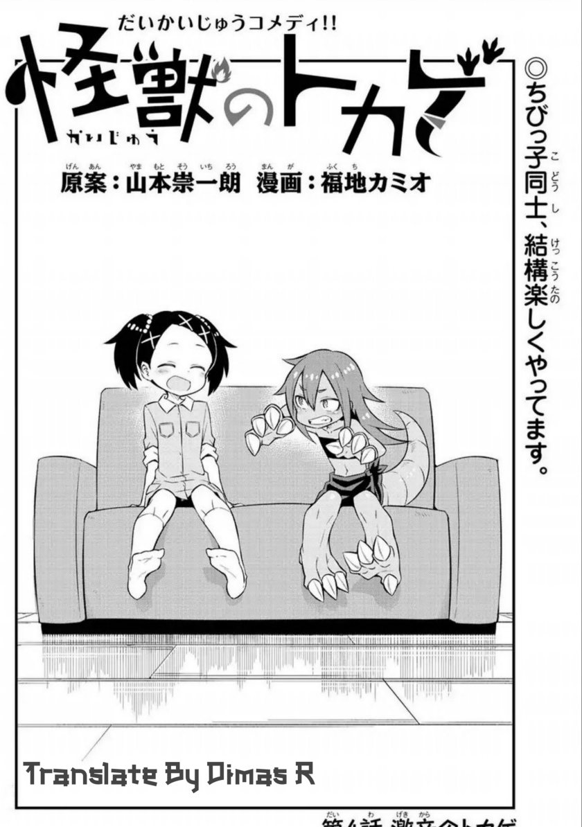 Kaijuu no Tokage Chapter 3 - halaman 18