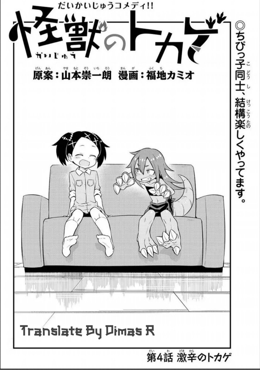 Kaijuu no Tokage Chapter 4 - halaman 16