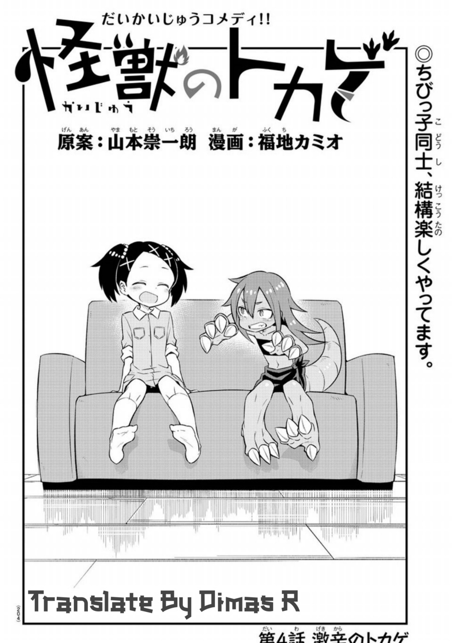 Kaijuu no Tokage Chapter 5 - halaman 18