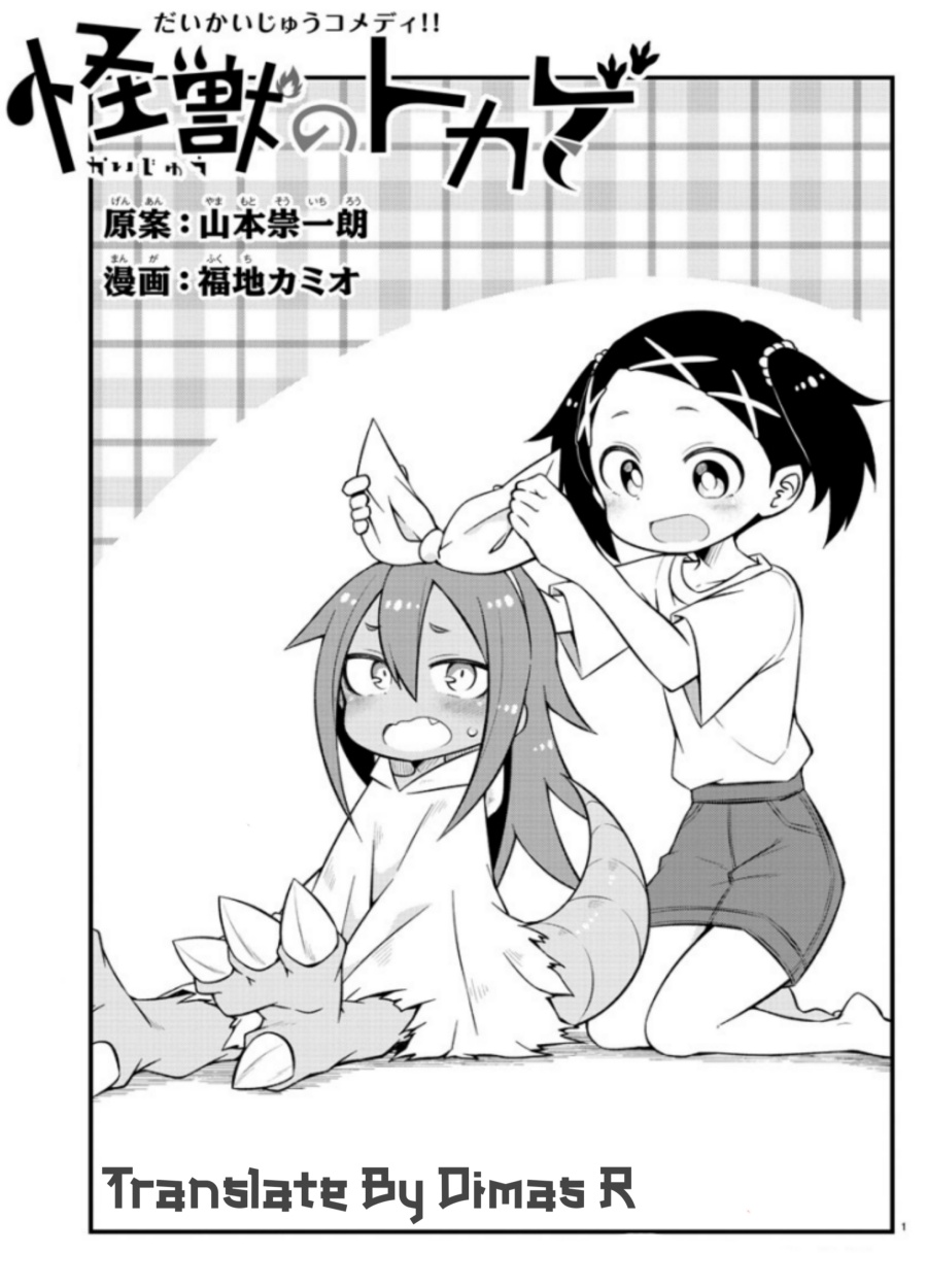 Kaijuu no Tokage Chapter 8 - halaman 17