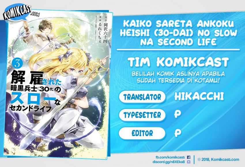 Kaiko sareta Ankoku Heishi (30-dai) no Slow na Second Life Chapter 18.2 - halaman 1