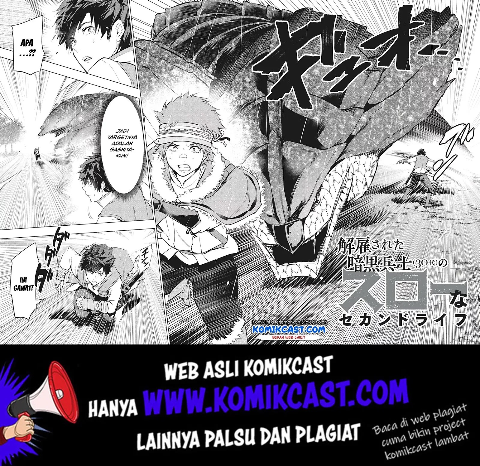 Kaiko sareta Ankoku Heishi (30-dai) no Slow na Second Life Chapter 4.1 - halaman 3