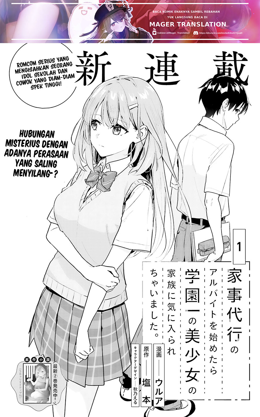 Kaji Daikou no Arbeit wo Hajimetara Gakuen Ichi no Bishoujo no Kazoku ni Kiniirarechaimashita. Chapter 1 - halaman 2