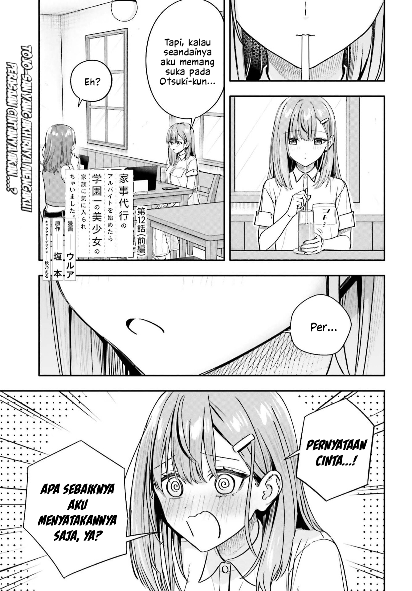 Kaji Daikou no Arbeit wo Hajimetara Gakuen Ichi no Bishoujo no Kazoku ni Kiniirarechaimashita. Chapter 12.1 - halaman 2