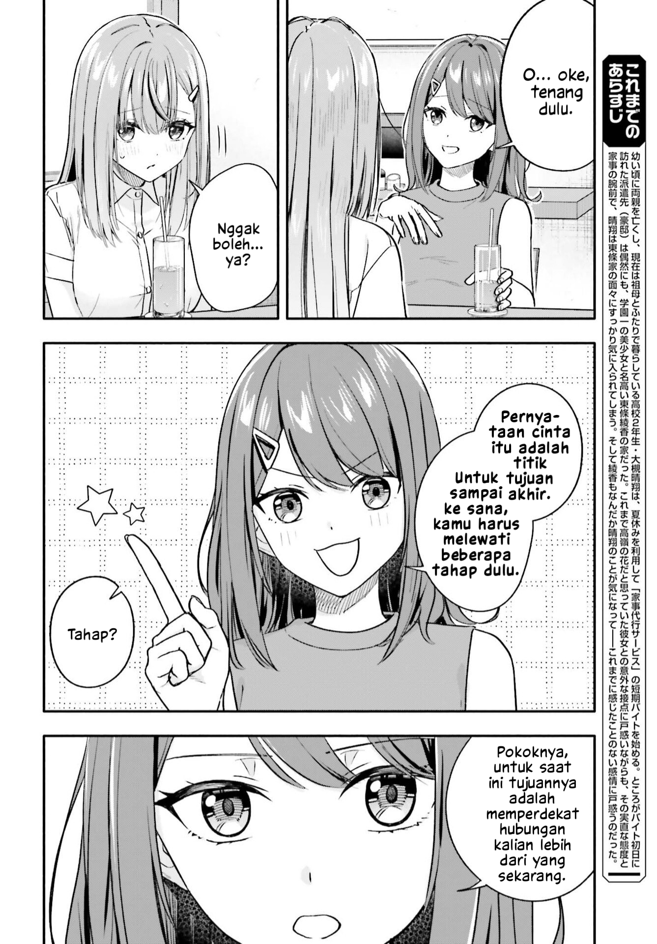 Kaji Daikou no Arbeit wo Hajimetara Gakuen Ichi no Bishoujo no Kazoku ni Kiniirarechaimashita. Chapter 12.1 - halaman 3