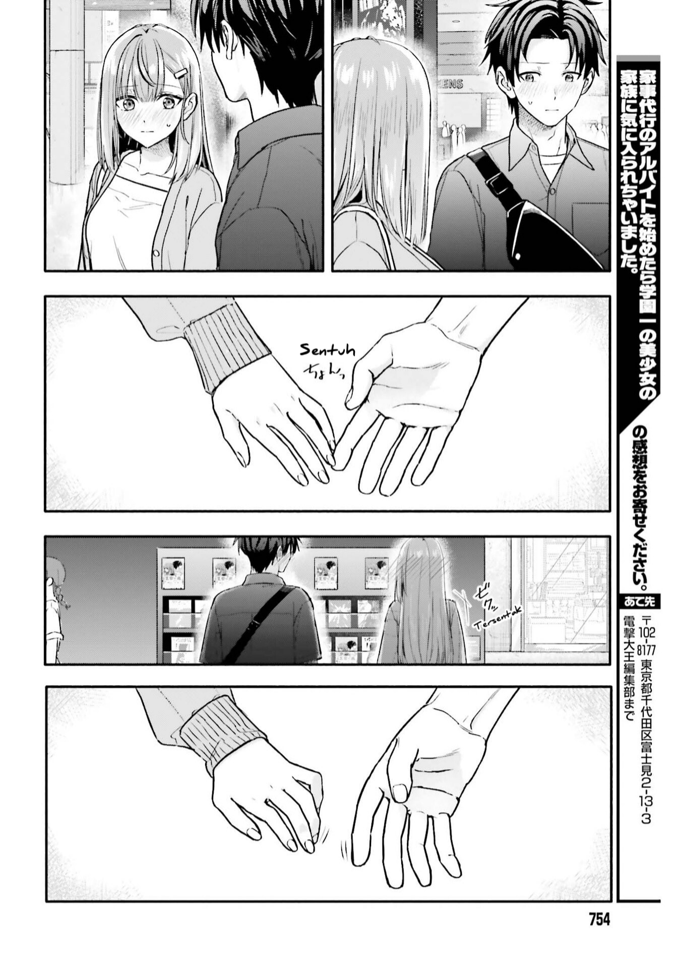 Kaji Daikou no Arbeit wo Hajimetara Gakuen Ichi no Bishoujo no Kazoku ni Kiniirarechaimashita. Chapter 13.2 - halaman 17