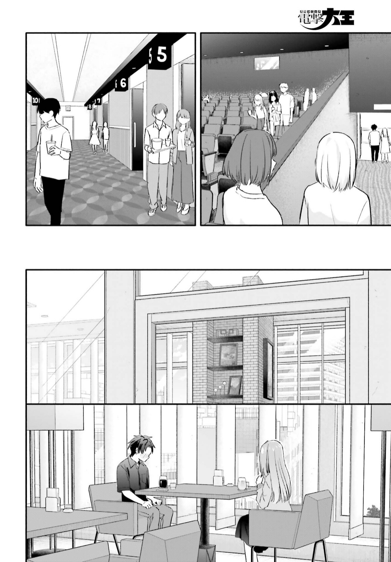 Kaji Daikou no Arbeit wo Hajimetara Gakuen Ichi no Bishoujo no Kazoku ni Kiniirarechaimashita. Chapter 14 - halaman 17