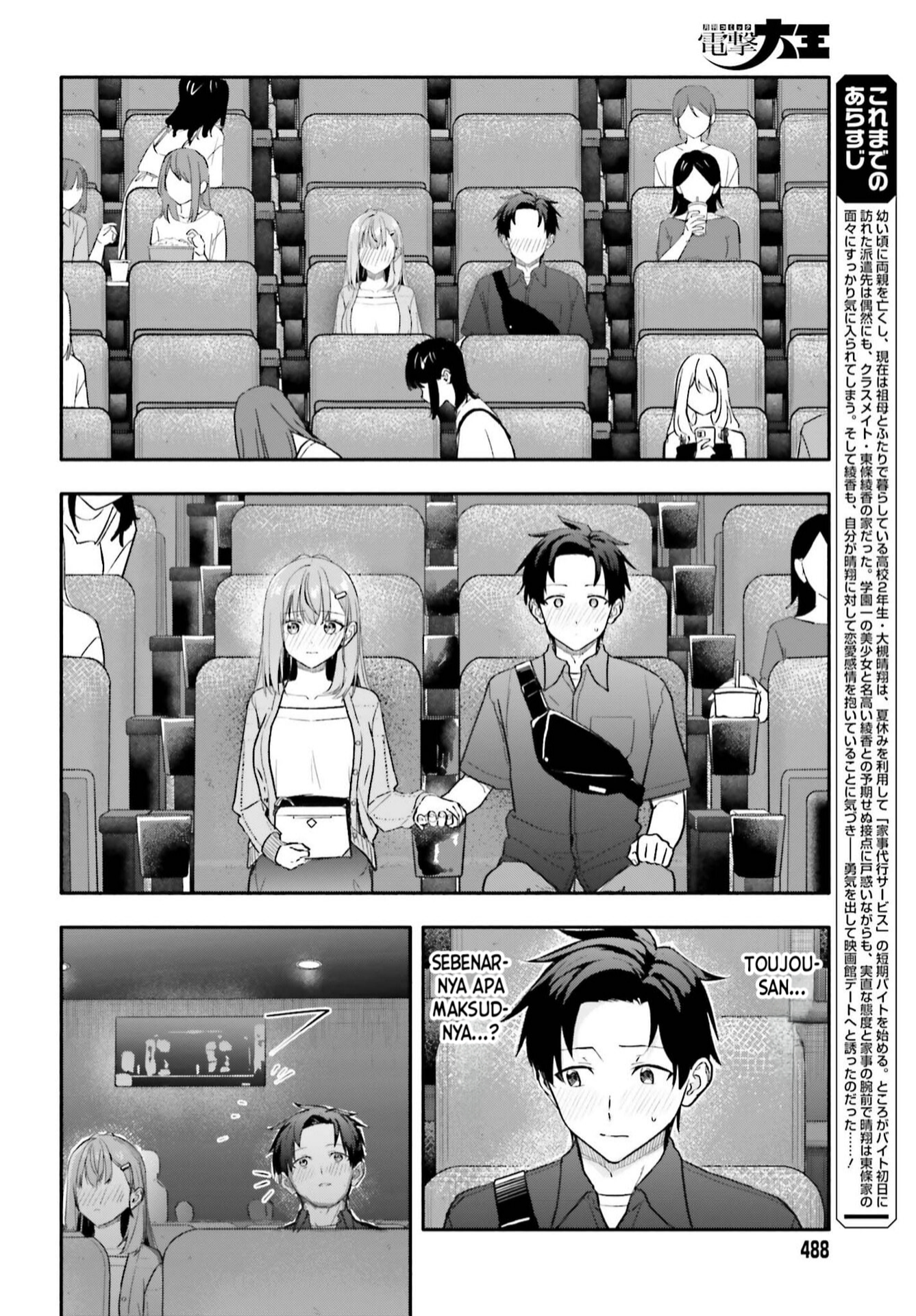 Kaji Daikou no Arbeit wo Hajimetara Gakuen Ichi no Bishoujo no Kazoku ni Kiniirarechaimashita. Chapter 14 - halaman 5