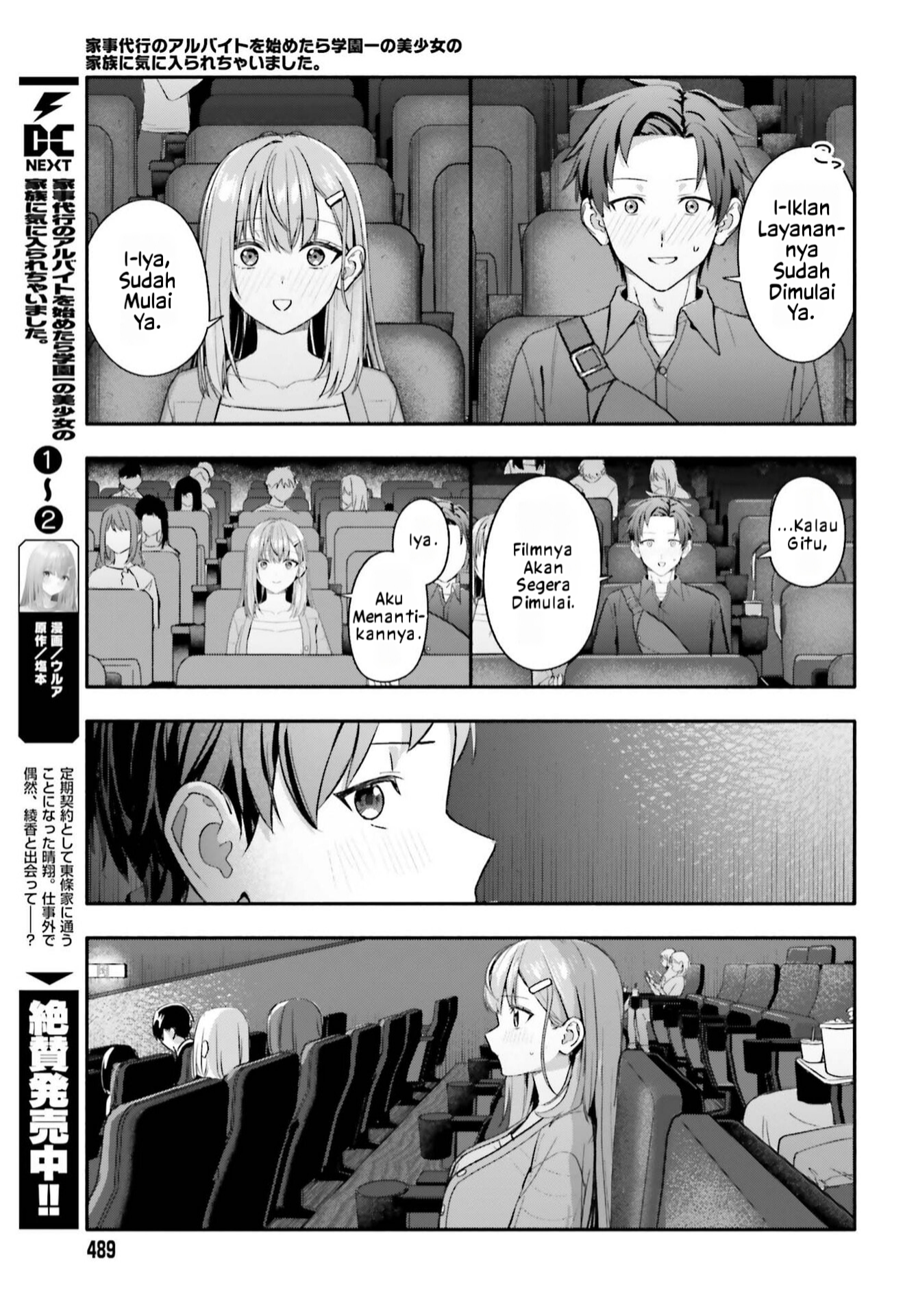 Kaji Daikou no Arbeit wo Hajimetara Gakuen Ichi no Bishoujo no Kazoku ni Kiniirarechaimashita. Chapter 14 - halaman 6